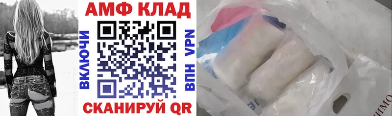 Amphetamine 97%  площадка клад  Химки 