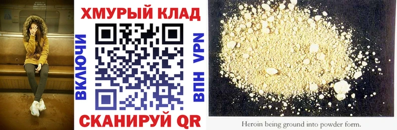 ГЕРОИН белый  даркнет сайт  Химки 