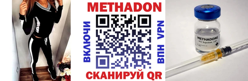 где купить наркоту Химки МЕТАДОН VHQ